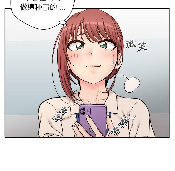 新人OL的私密帳號 第 1 話 第42页