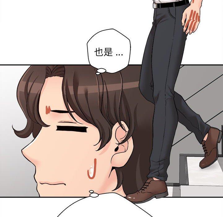 新人OL的私密帳號 第 1 話 第138页