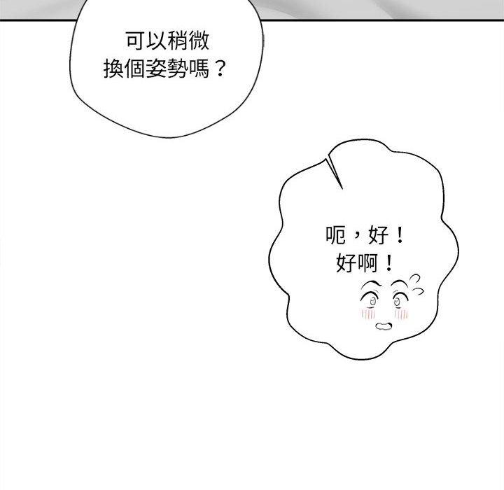 新人OL的私密帳號 第 8 話 第26页