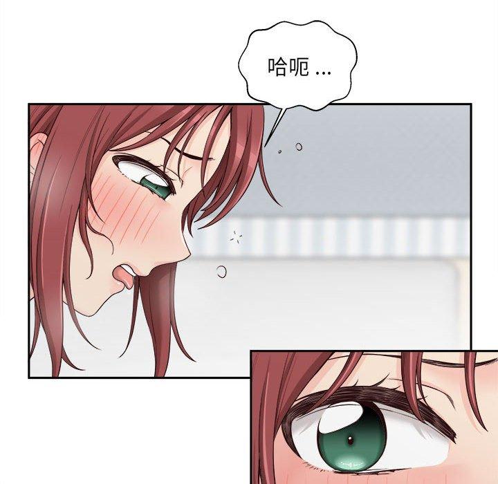 新人OL的私密帳號 第 8 話 第36页