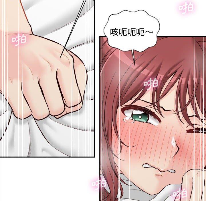 新人OL的私密帳號 第 8 話 第60页