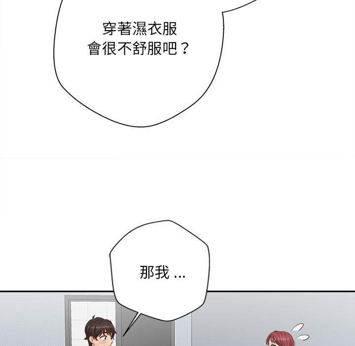 新人OL的私密帳號 第 8 話 第103页