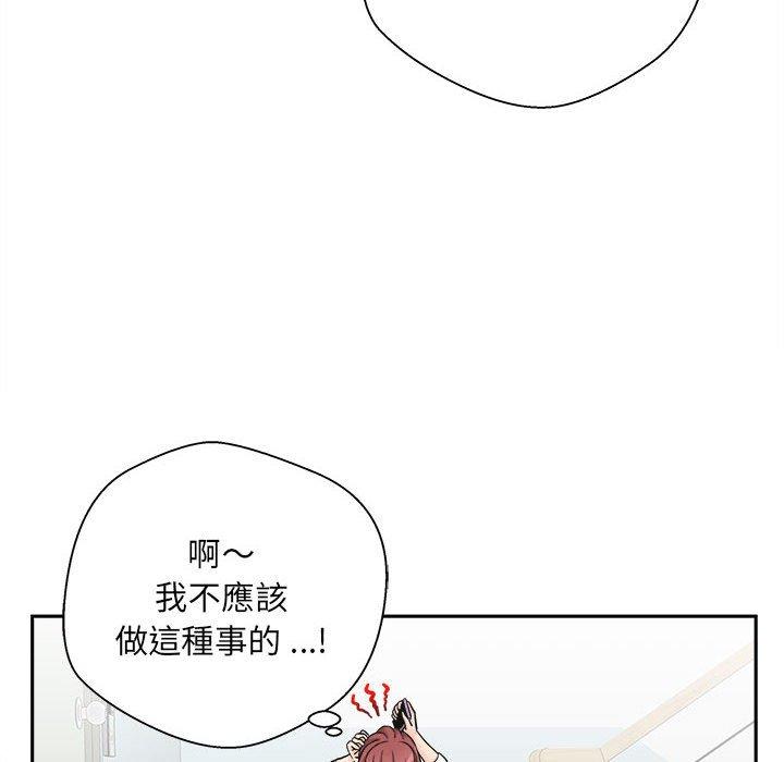 新人OL的私密帳號 第 2 話 第28页