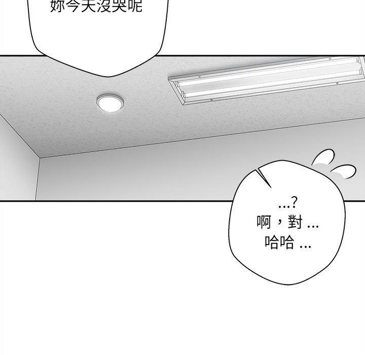 新人OL的私密帳號 第 2 話 第35页