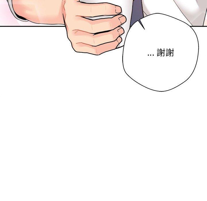 新人OL的私密帳號 第 2 話 第38页