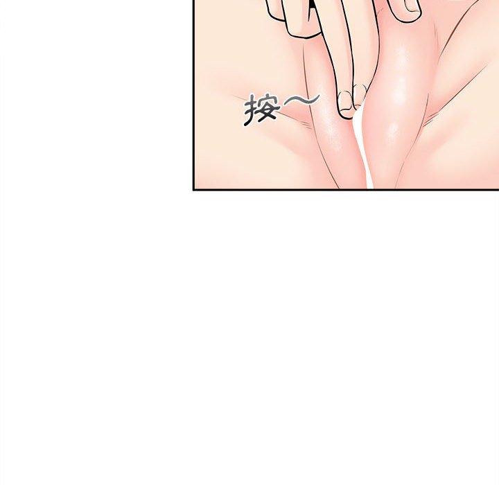新人OL的私密帳號 第 2 話 第84页