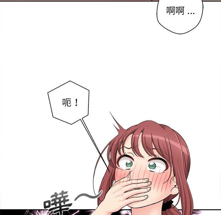 新人OL的私密帳號 第 2 話 第99页