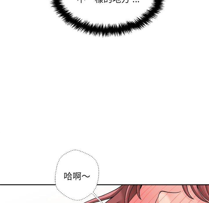 新人OL的私密帳號 第 2 話 第102页