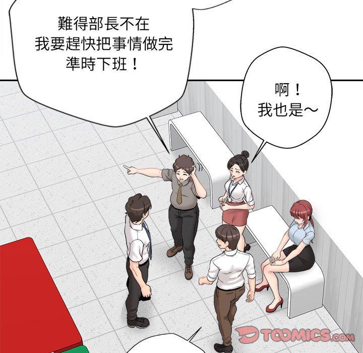 新人OL的私密帳號 第 3 話 第57页