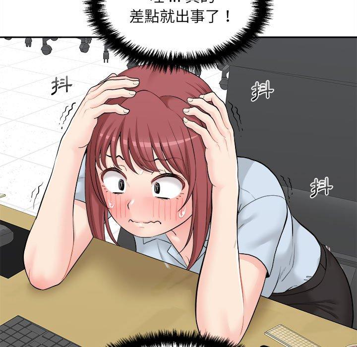 新人OL的私密帳號 第 3 話 第65页