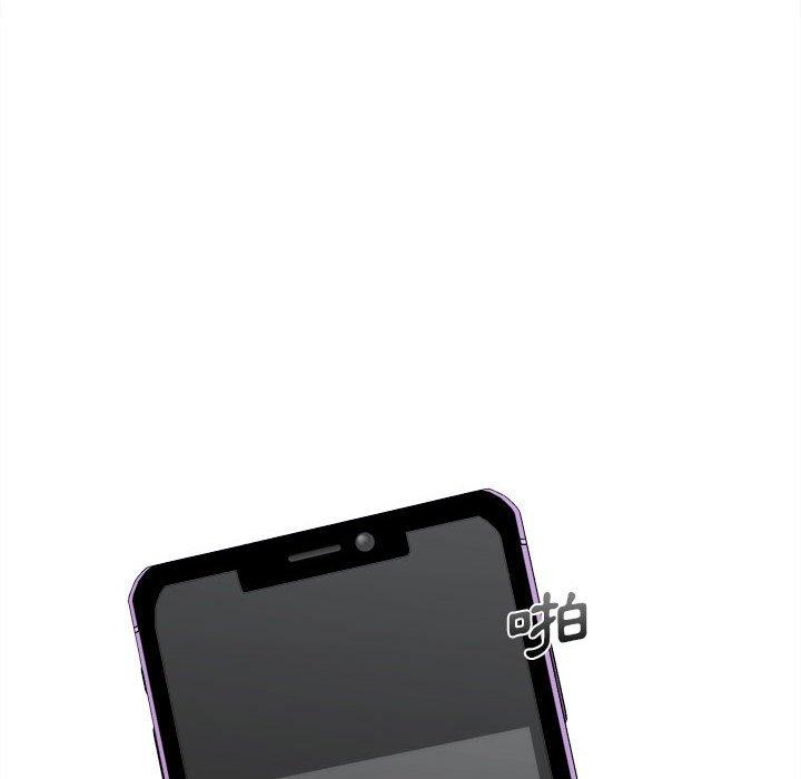新人OL的私密帳號 第 3 話 第68页