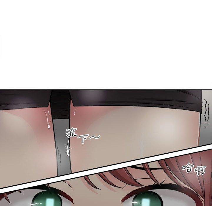 新人OL的私密帳號 第 3 話 第92页