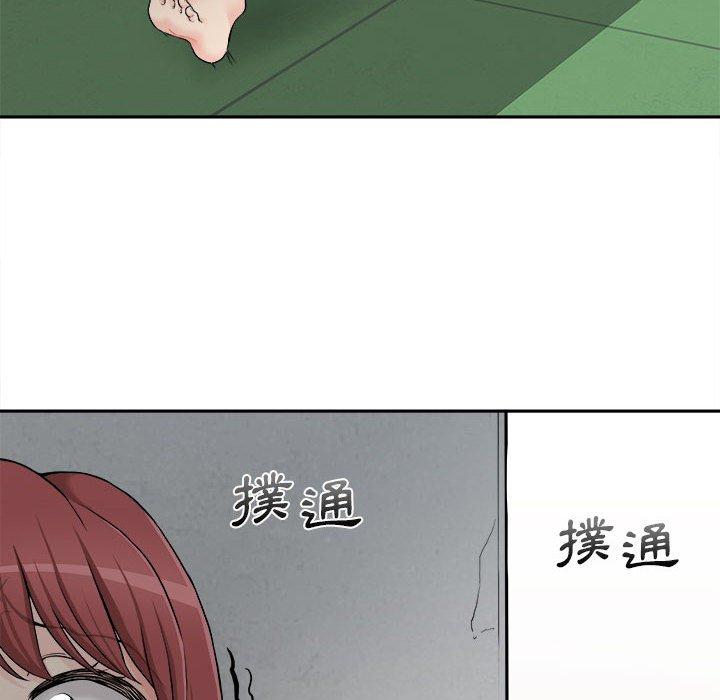 新人OL的私密帳號 第 3 話 第142页