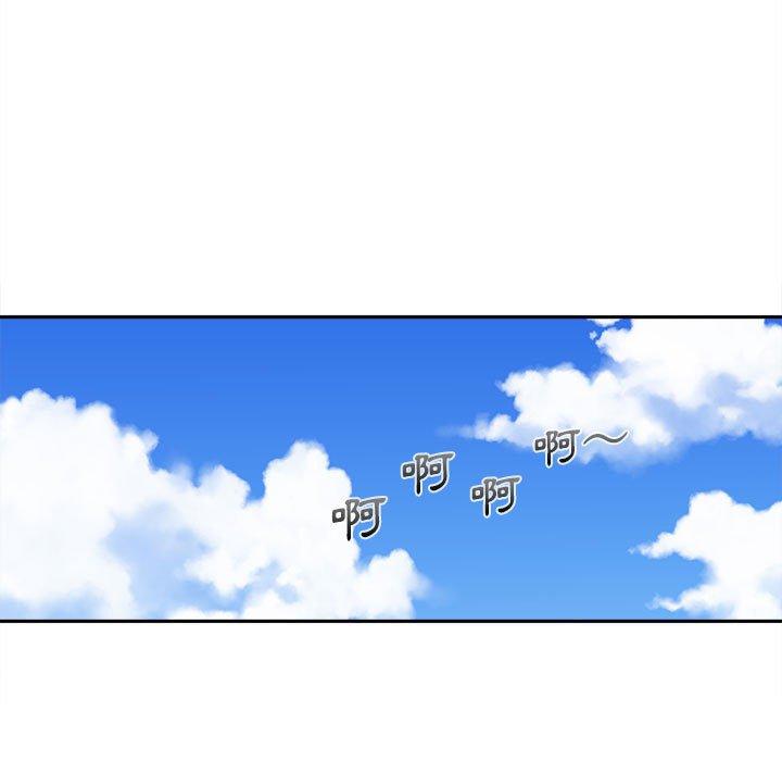 新人OL的私密帳號 第 3 話 第135页