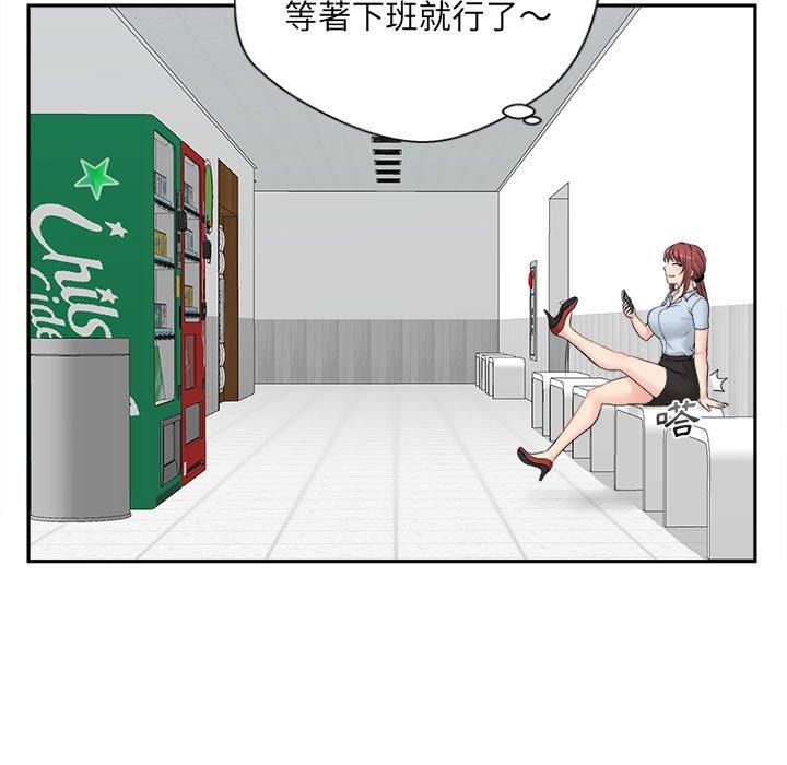 新人OL的私密帳號 第 3 話 第7页
