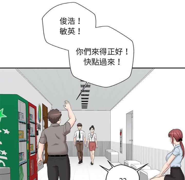 新人OL的私密帳號 第 3 話 第18页