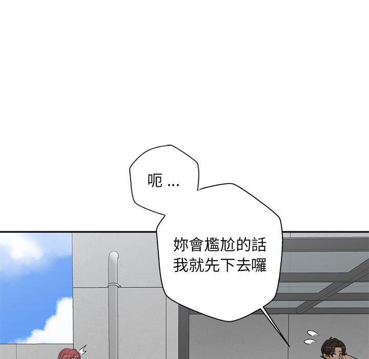 新人OL的私密帳號 第 4 話 第41页