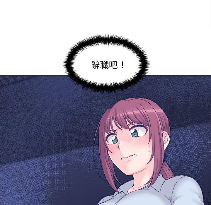 新人OL的私密帳號 第 4 話 第67页