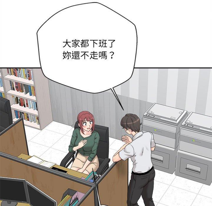 新人OL的私密帳號 第 4 話 第115页