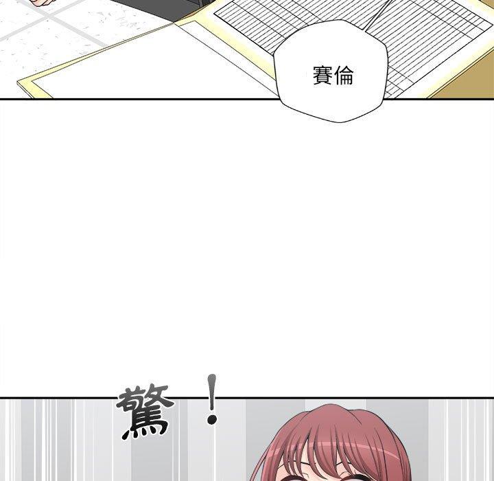 新人OL的私密帳號 第 4 話 第113页