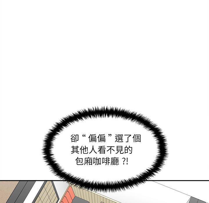 新人OL的私密帳號 第 5 話 第7页