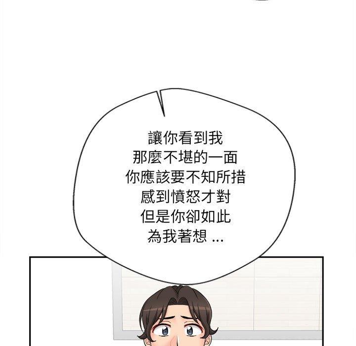 新人OL的私密帳號 第 5 話 第40页