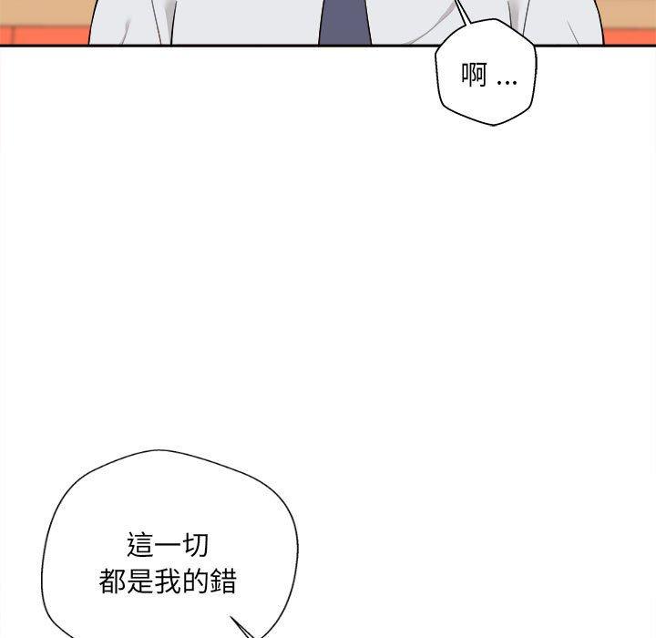 新人OL的私密帳號 第 5 話 第38页