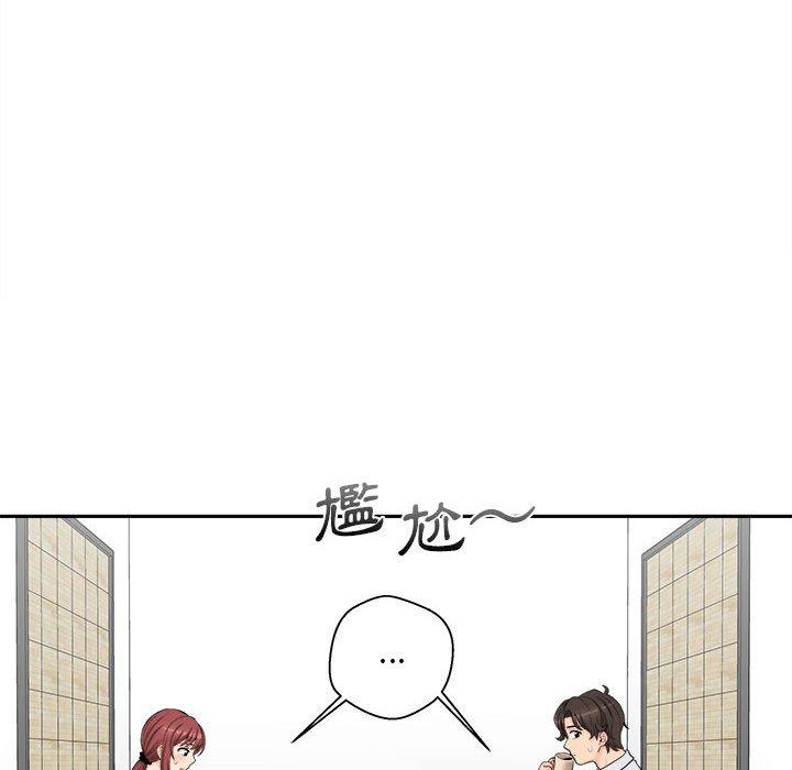 新人OL的私密帳號 第 5 話 第16页
