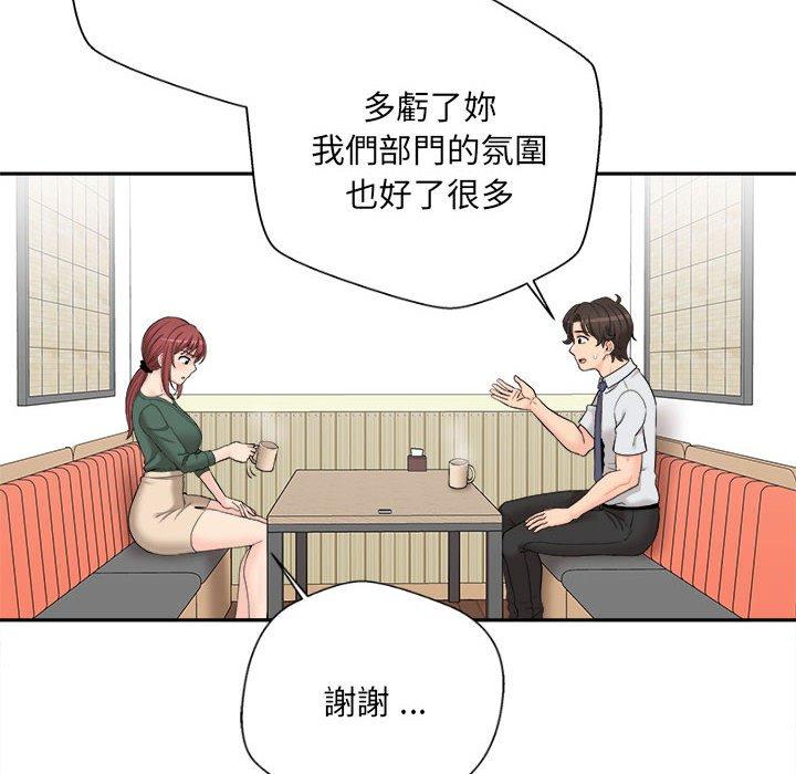 新人OL的私密帳號 第 5 話 第27页