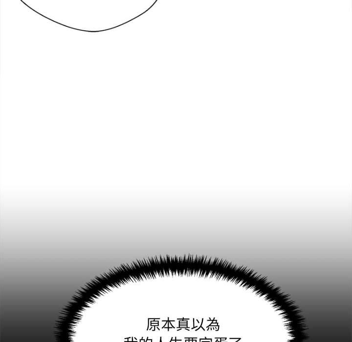 新人OL的私密帳號 第 5 話 第106页