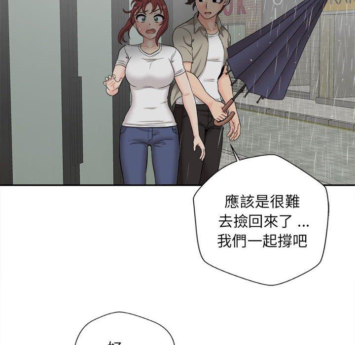 新人OL的私密帳號 第 6 話 第64页