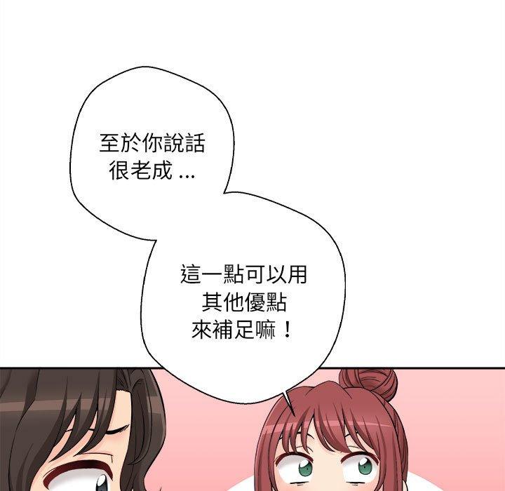 新人OL的私密帳號 第 6 話 第33页