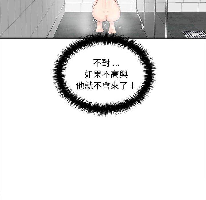 新人OL的私密帳號 第 7 話 第34页