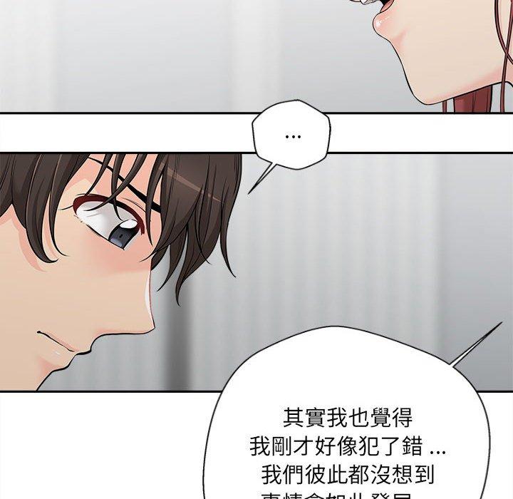 新人OL的私密帳號 第 7 話 第68页