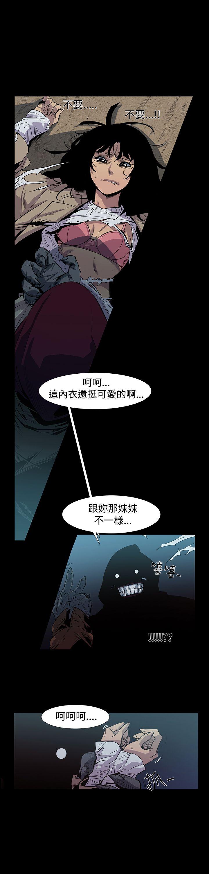 獠牙 第4話 第10页