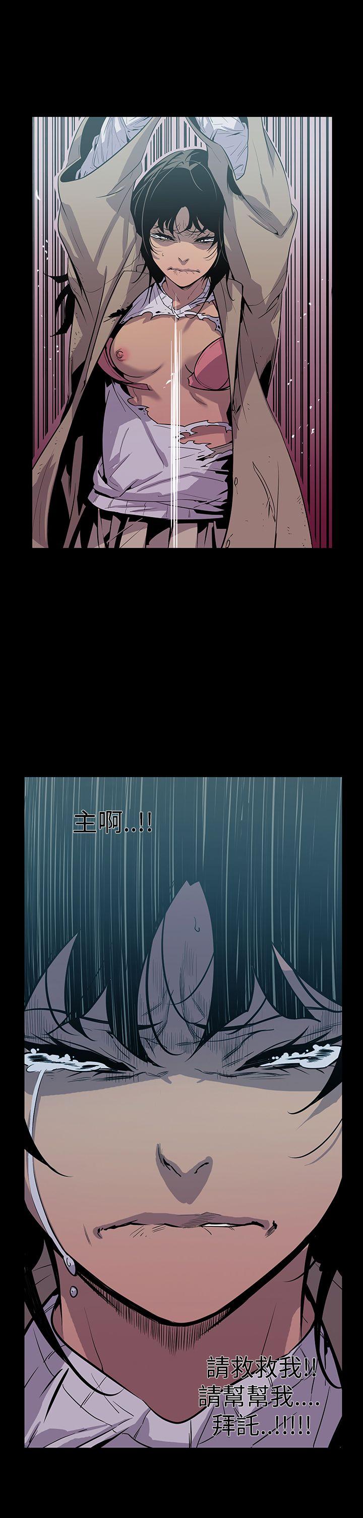 獠牙 第4話 第12页
