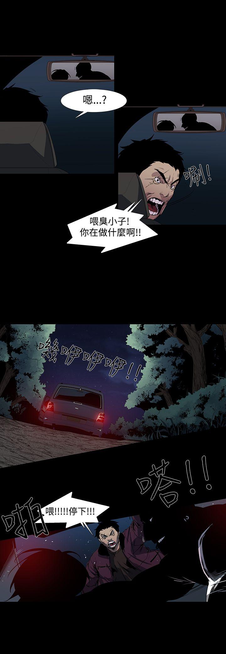 獠牙 第5話 第25页