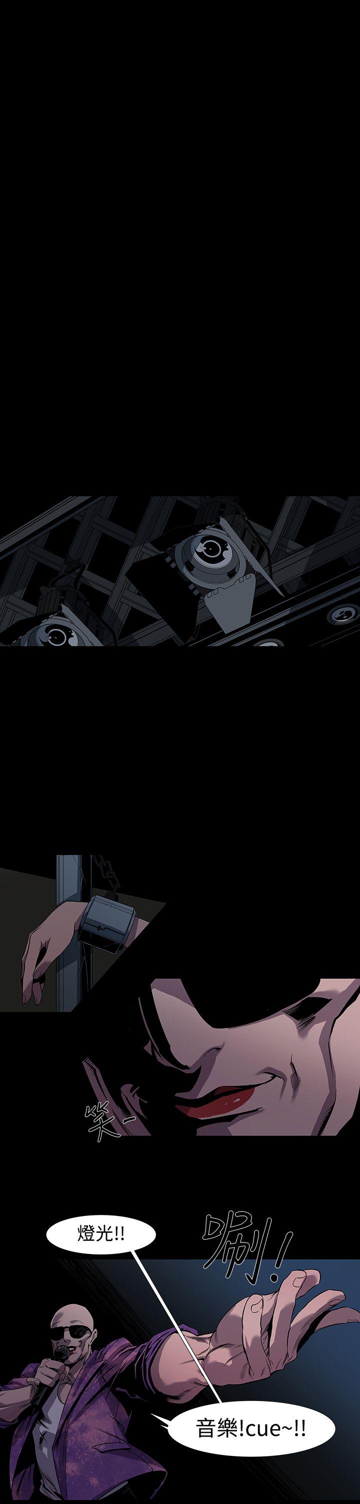 獠牙 第6話 第29页