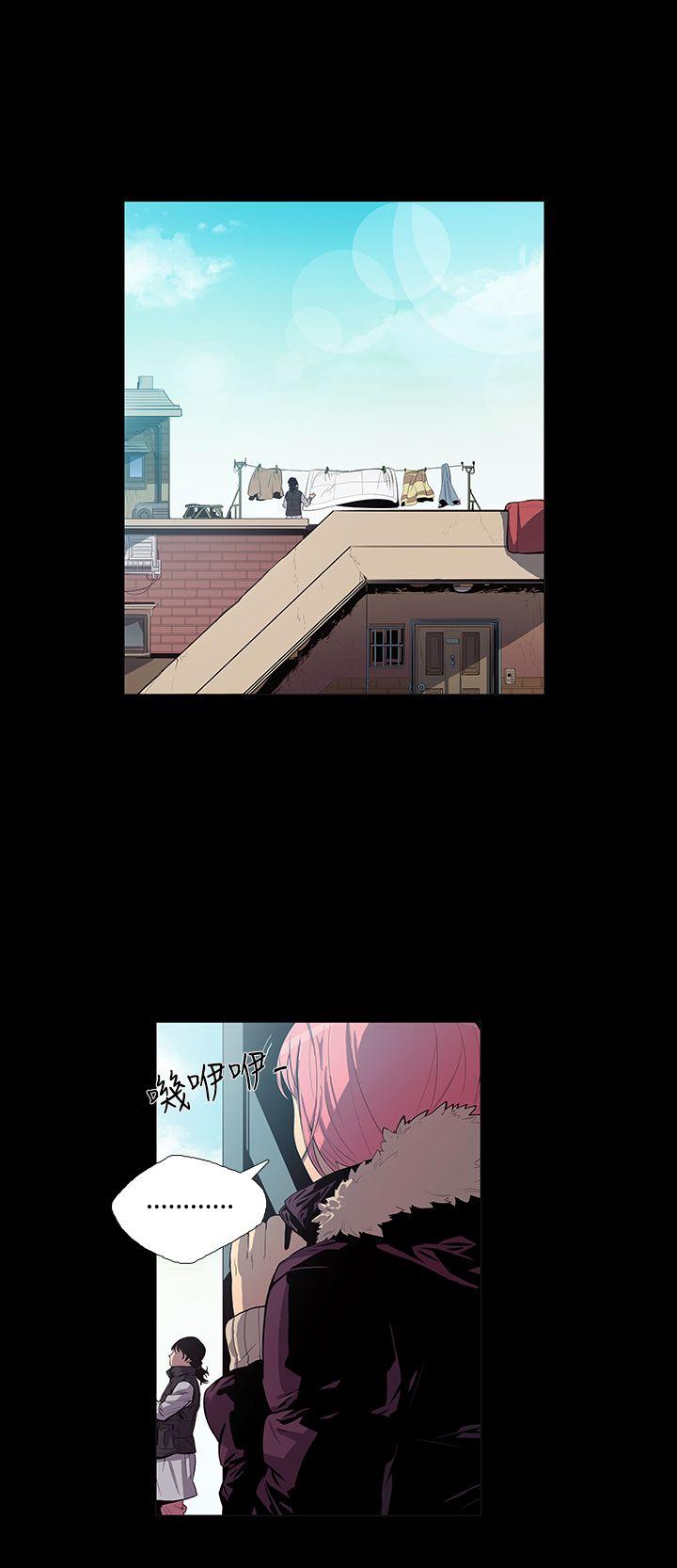 獠牙 第1話 第2页