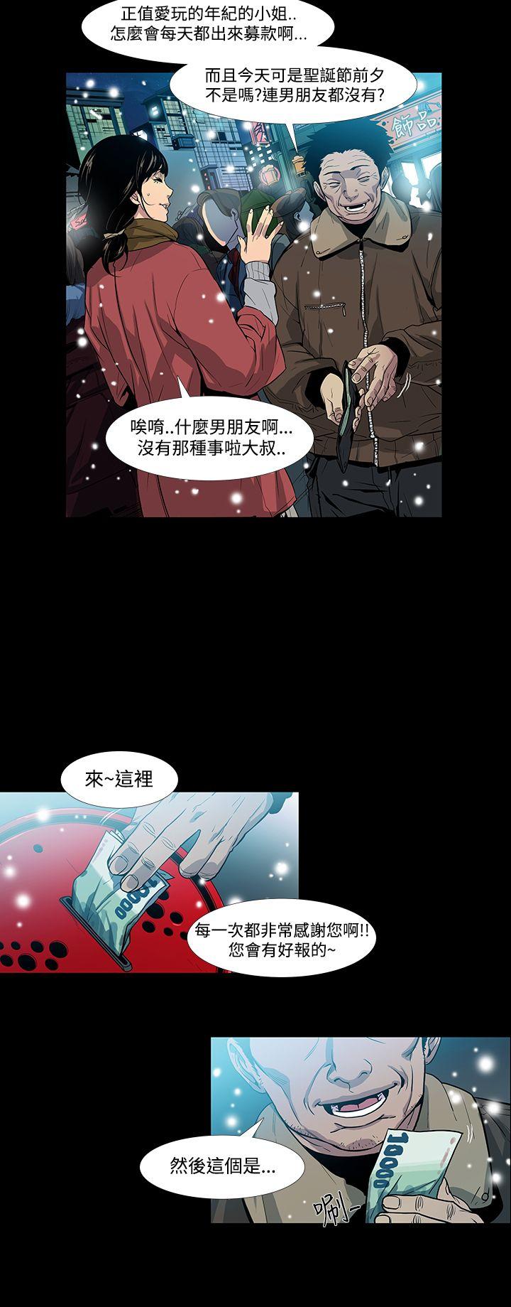 獠牙 第1話 第14页