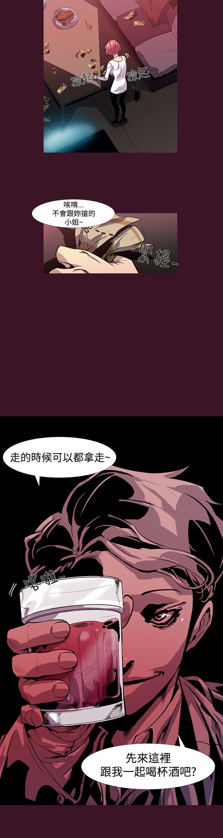 獠牙 第2話 第18页