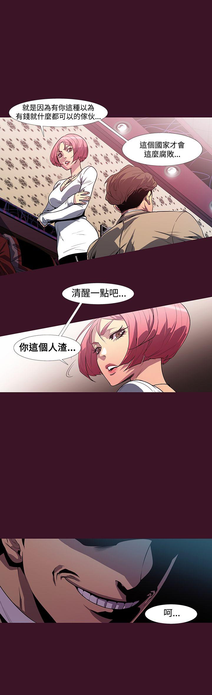 獠牙 第2話 第21页