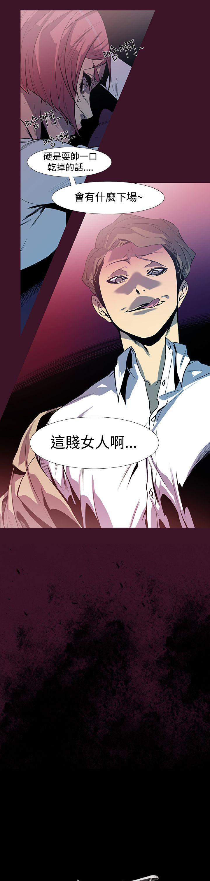 獠牙 第3話 第2页