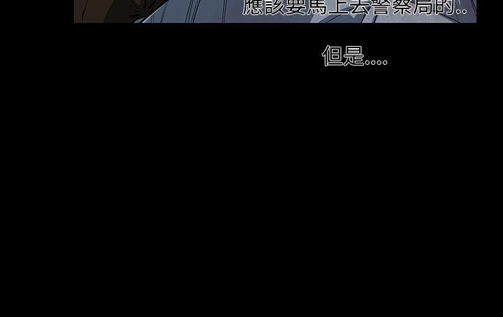 獠牙 第3話 第19页