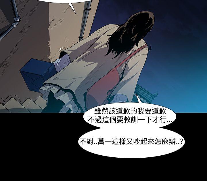 獠牙 第3話 第34页