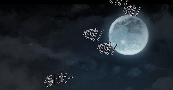 敏希(红色印记) 第9話 第21页