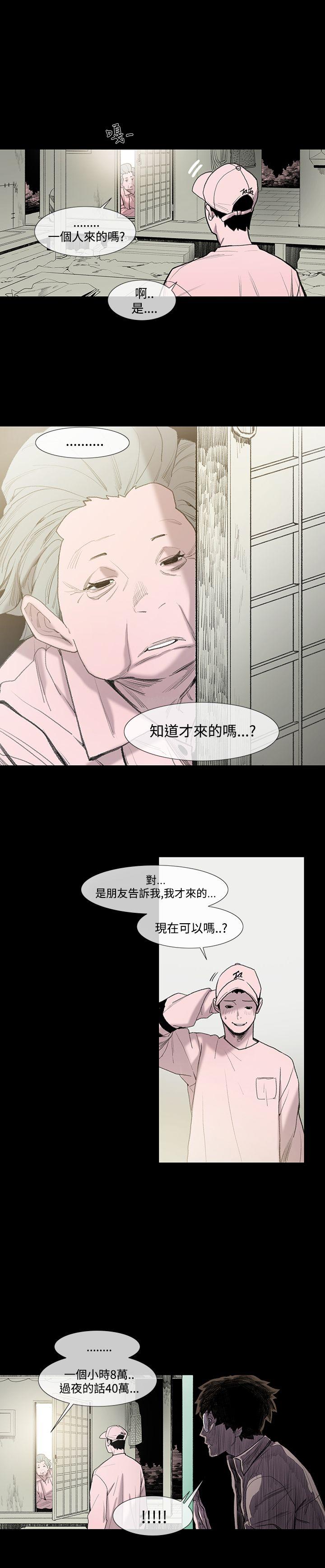 敏希(红色印记) 第2話 第7页