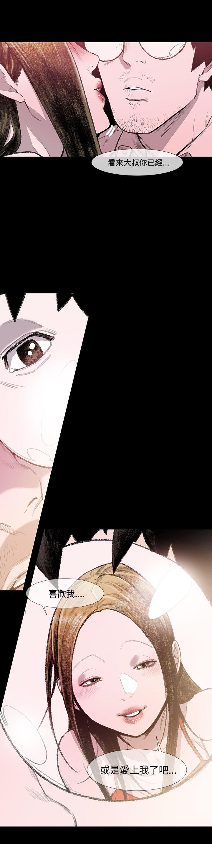 敏希(红色印记) 第3話 第30页