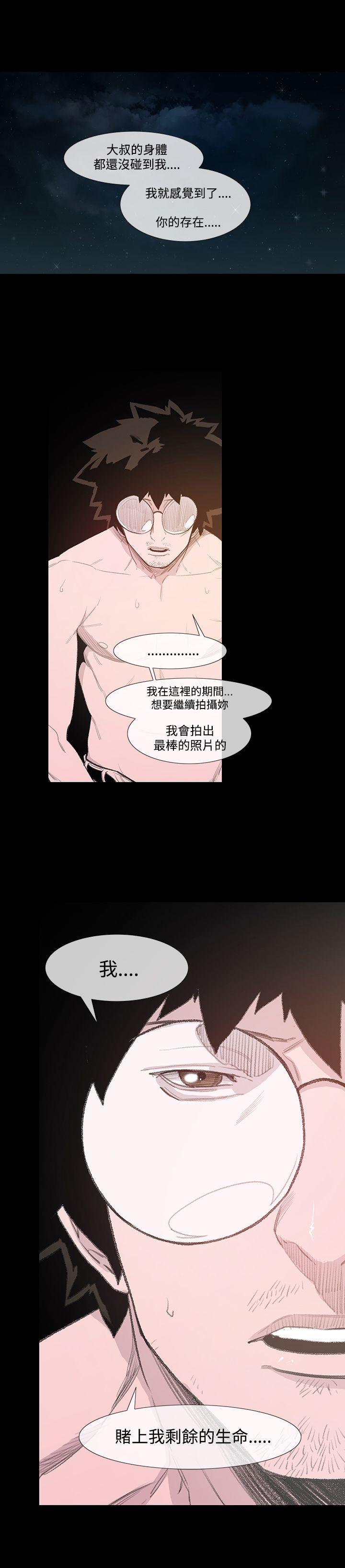 敏希(红色印记) 第4話 第29页