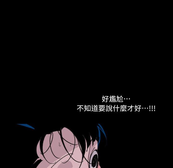 說你喜歡我 第 4 話 第25页